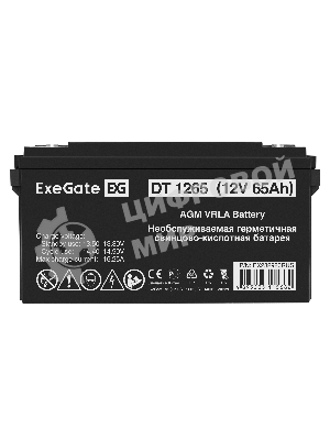 Аккумуляторная батарея ExeGate DT 1265 (12V 65Ah, под болт М6)