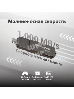 Внешний SSD Patriot Viper PVP30 USB-C 1Tb 2.5