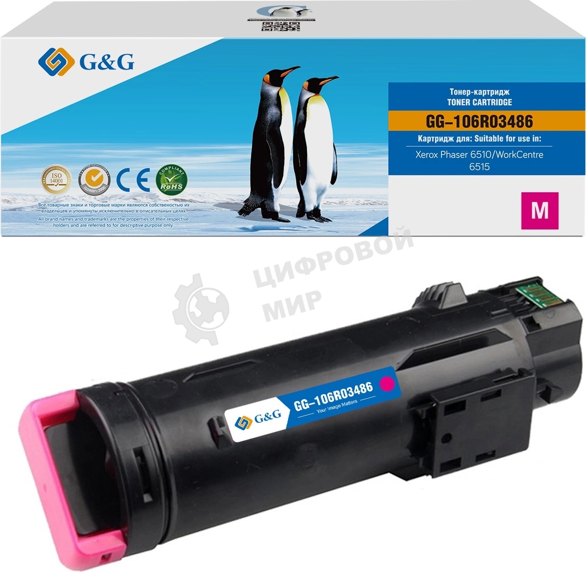 Картридж лазерный G&G GG-106R03486 106R03478/106R03486 пурпурный (2400 стр.) для Xerox Phaser 6510DN/WC 6515DN