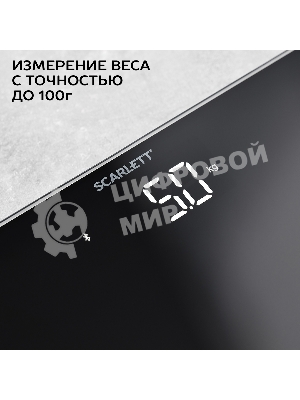 Весы Scarlett SC-BS33ED46 (черный)