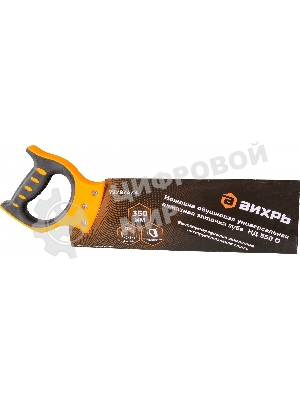 Ножовка по дереву НД 350 О (обушковая)