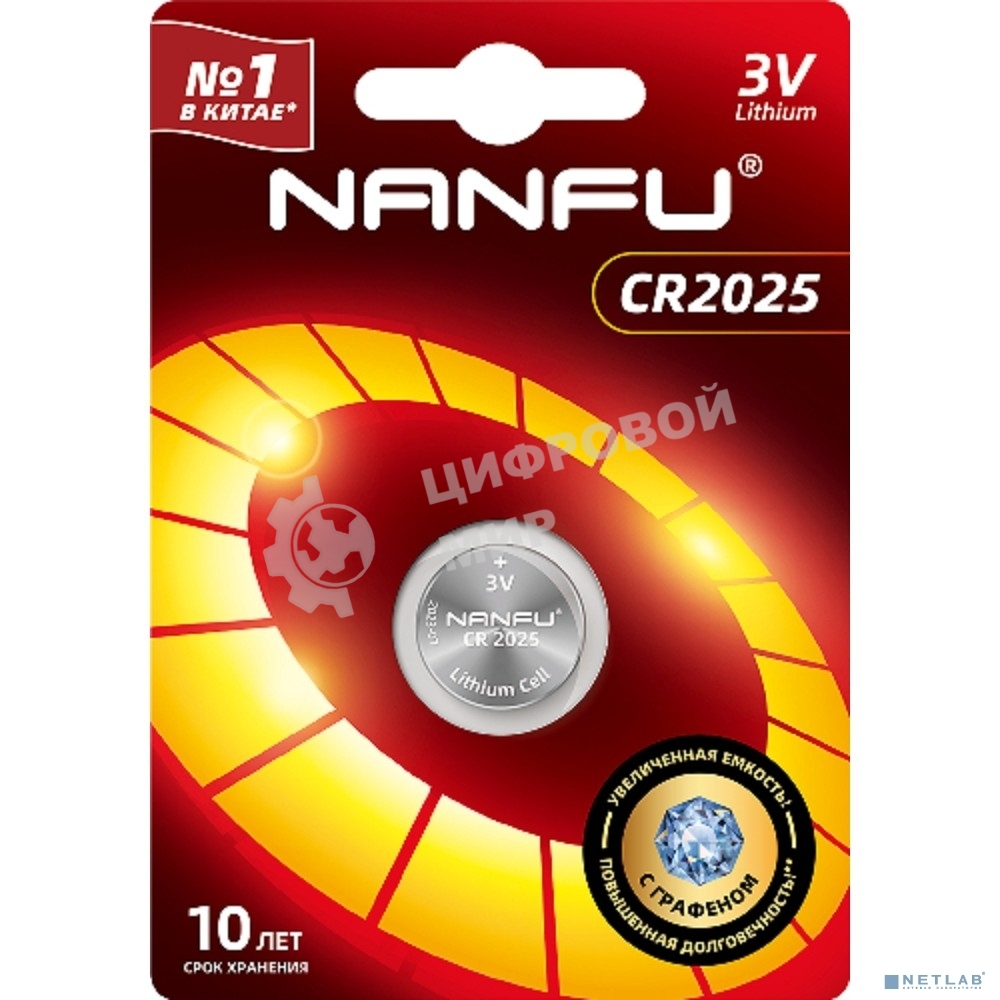Батарейка литиевая 2025 NANFU (1 шт. в уп-ке) 3 В