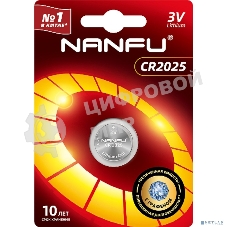 Батарейка литиевая 2025 NANFU (1 шт. в уп-ке) 3 В