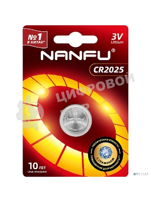 Батарейка литиевая 2025 NANFU (1 шт. в уп-ке) 3 В