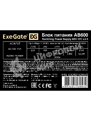 Блок питания ExeGate AB600 (EX292142RUS), 600Вт, 80мм, серый