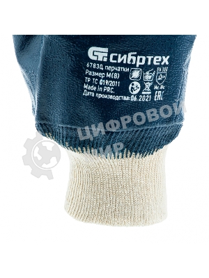 Перчатки трикотажные Сибртех с обливом из бутадиен-нитрильного каучука, манжет, M