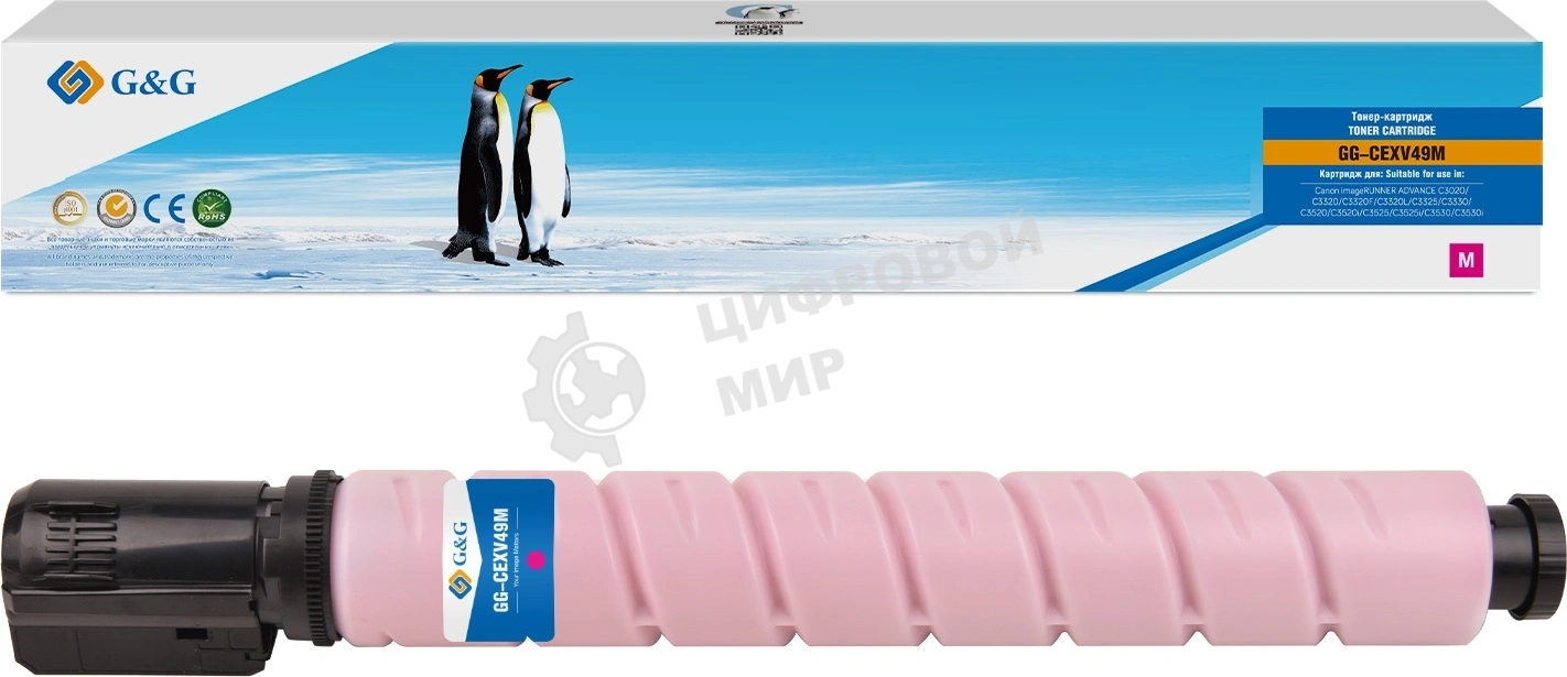 Картридж лазерный G&G GG-CEXV49M C-EXV49 M пурпурный (19000 стр.) для Canon imageRUNNER ADVANCE C3020/C3320/C3320F/C3320L/C3325