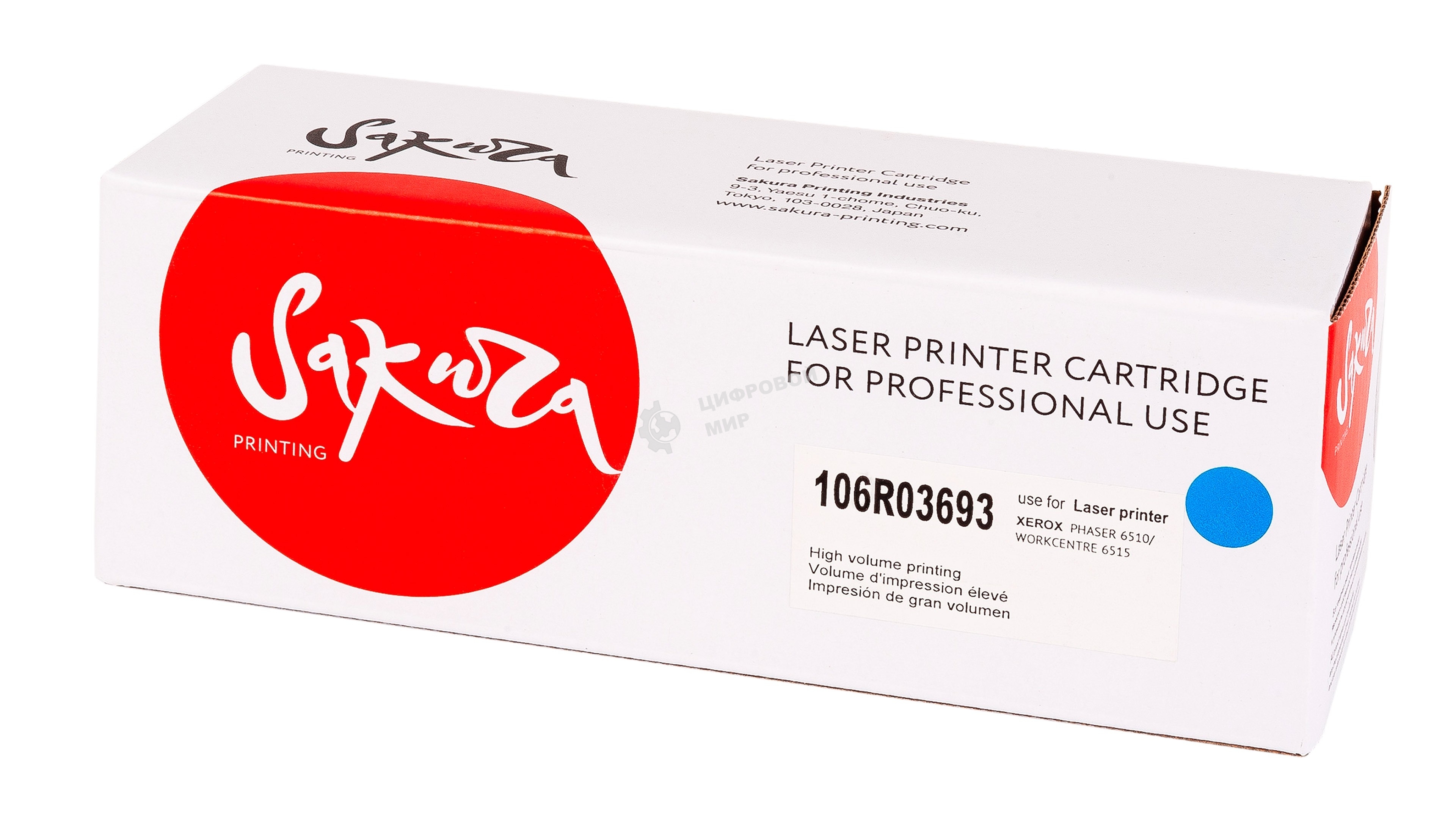 Картридж лазерный Sakura 106R03693 для Xerox Phaser 6510, WC 6515, голубой, 4300 к.