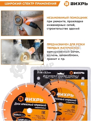 Диск алмазный отрезной сегментный 230х22,2 мм,сухая резка