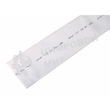 Термоусаживаемая трубка Rexant 50,0/25,0 мм, белая, упаковка 10 шт. по 1 м