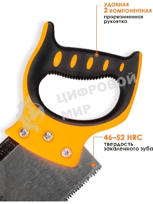 Ножовка по дереву НД 350 О (обушковая)