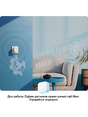 Умный датчик движения СБЕР/SBER (SBDV-00029) 