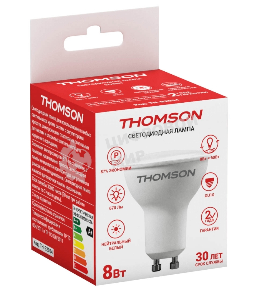 Лампа светодиодная Hiper THOMSON LED MR16 8W 670Lm GU10 4000K TH-B2054