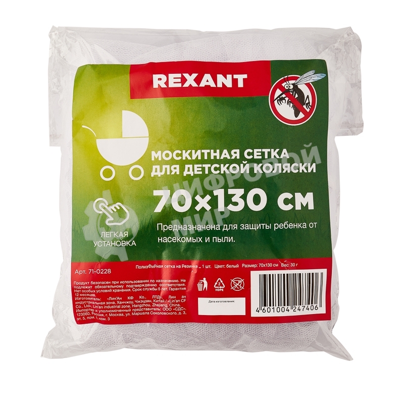 Детская москитная сетка для коляски Rexant