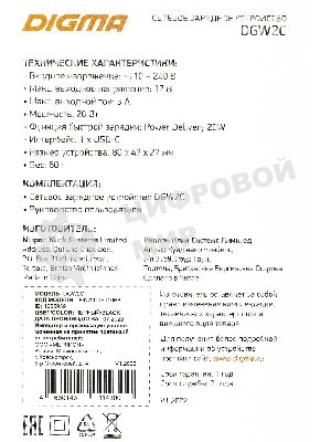 Сетевое зарядное устройство Digma DGW2C 3A PD черный