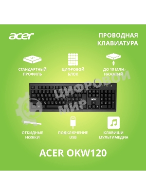 Клавиатура проводная Acer OKW120, USB, черный