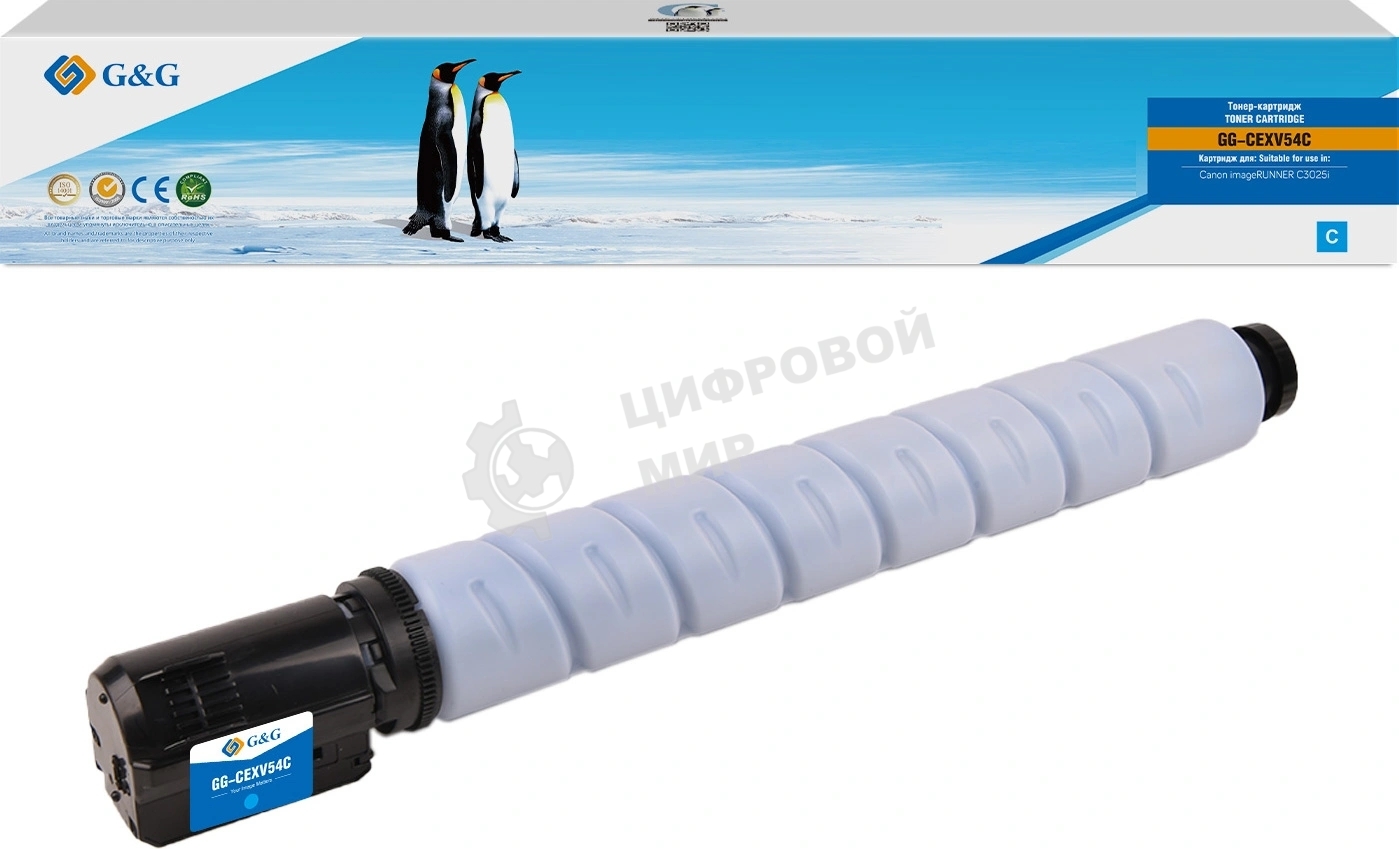 Картридж лазерный G&G GG-CEXV54C C-EXV54 C голубой (8500 стр.) для Canon imageRUNNER C3025i