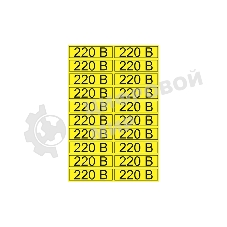 Наклейка знак электробезопасности Rexant 