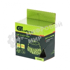 Щетка для УШМ Сибртех 150 мм, М14, 