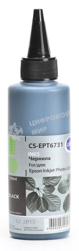Чернила Cactus CS-EPT6731 черный (100мл) Epson L800