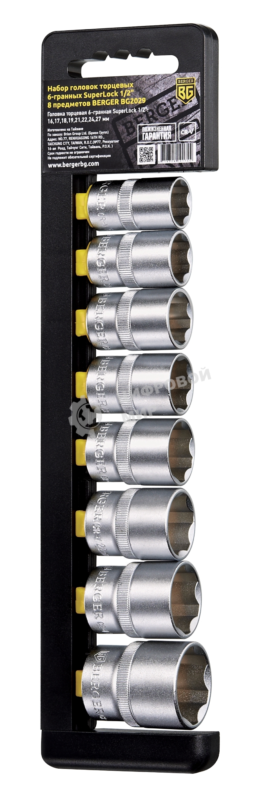 Набор головок BERGER BG2029 торцевых 1/2'' superlock 8предметов 16-27мм