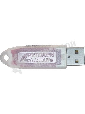 Программно-аппаратный комплекс Rutoken Lite 1010 128КБ серт. ФСТЭК инд.уп. для ФНС (1010)
