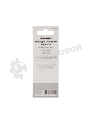 Жало Rexant для паяльника серии 900М, Ø 4.3 мм, тип скошенный большой 4.0 мм