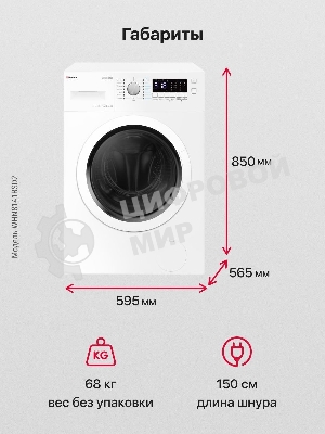 Стиральная машина Hansa WHN8141BSD2 белый загр. фронтальная макс.: 8 кг 1400 об/мин класс: А+++