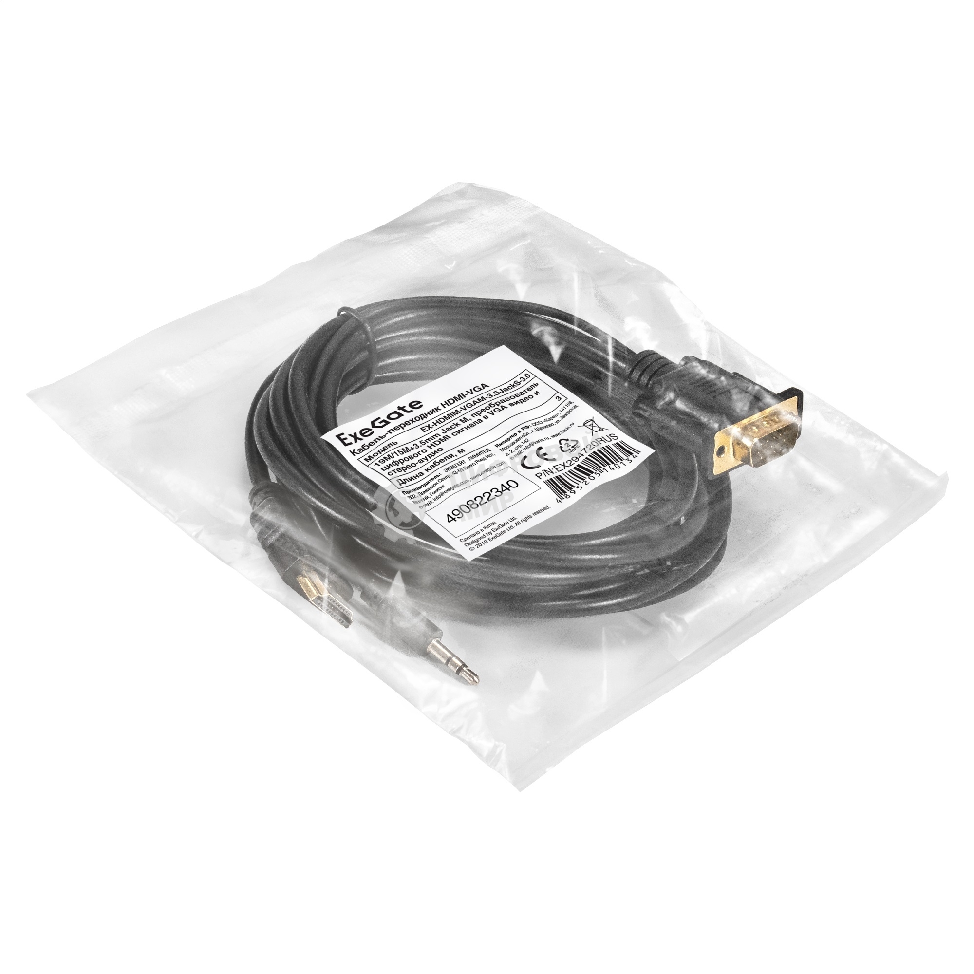 Кабель-переходник HDMI-VGA ExeGate EX-HDMIM-VGAM-3.5JackS-3.0 (19M/15M+3.5мм Jack M, 3м) Преобразователь цифрового HDMI сигнала в VGA видео и стерео-аудио