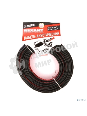 Кабель акустический Rexant 2х1,00 мм², красно-черный, мини-бухта 20 м