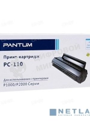 Картридж лазерный Pantum PC-110 черный для Pantum P1000/P2000/P2050/5000/5005/6000/6005 (1500 стр.)