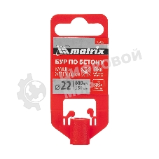 Бур по бетону Matrix, 22 x 600 мм, SDS PLUS c крестовой пластиной