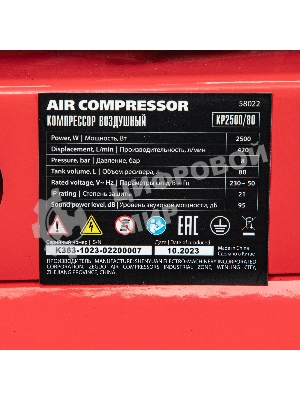 Компрессор воздушный МТХ КР2500/80 рем. привод, 2,5 кВт, 80 л, 420 л/мин