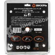 Диск алмазный отрезной сегментный 230х22,2 мм,сухая резка