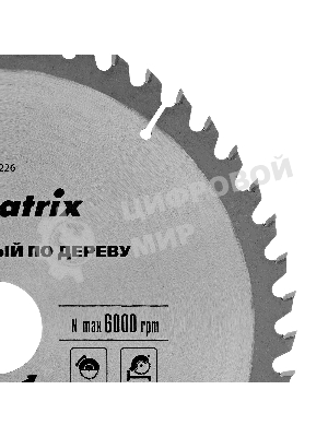 Пильный диск Matrix по дереву, 210x32мм, 48 зубьев + кольцо 30/32 Professional