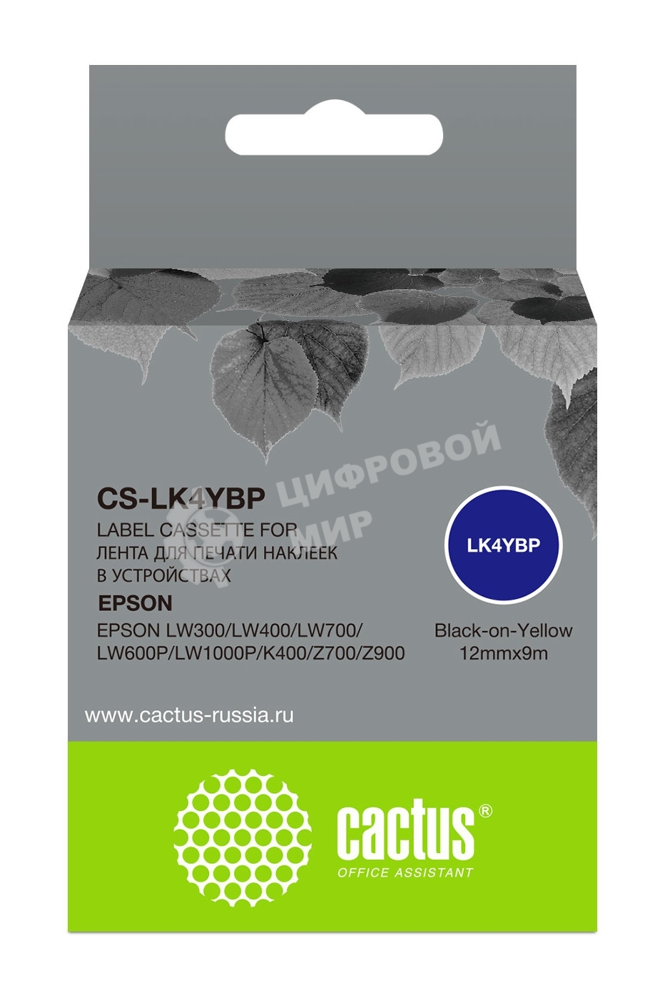 Картридж ленточный Cactus CS-LK4YBP черный шрифт, желтый фон (12 мм, 9 м) для Epson LW300/LW400/LW700/LW600P/LW1000P/K400/Z700/Z900