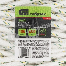 Фал плетеный Сибртех капрон 16-прядный с капрон. серд. 6 мм, бухта 100 м, 650 кгс