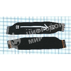 Шлейф основной межплатный для Huawei Mate 20