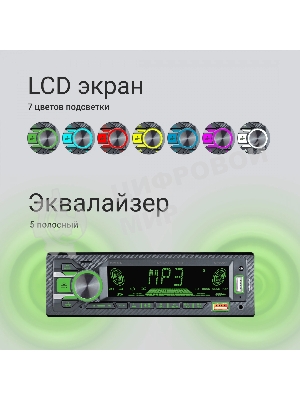 Автомагнитола Digma MCP-515, 1 DIN, Bluetooth, USB Type-A, AUX, пульт ДУ