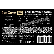 Блок питания ExeGate AB650 (EX292143RUS), 650Вт, 80мм, серебряный
