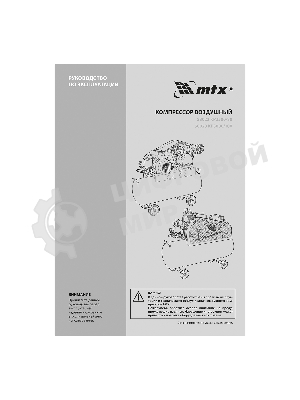 Компрессор воздушный МТХ КР2500/80 рем. привод, 2,5 кВт, 80 л, 420 л/мин