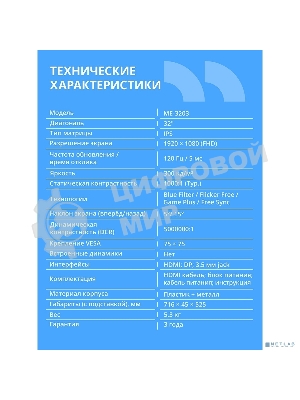 Монитор LCD CBR 31.5