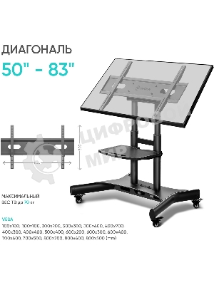 Стойка для телевизора с кронштейном ONKRON 50
