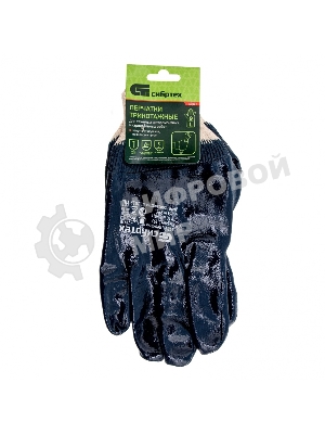 Перчатки трикотажные Сибртех с обливом из бутадиен-нитрильного каучука, манжет, L