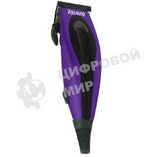 Машинка для стрижки волос ЯРОМИР ЯР-703, фиолетовый (24) (РОССИЯ)
