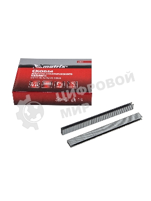 Скобы Matrix 18GA для пнев, степлера 5000 шт