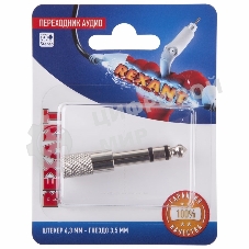 Переходник аудио Rexant (штекер 6,3 мм стерео - гнездо 3,5мм стерео), металл