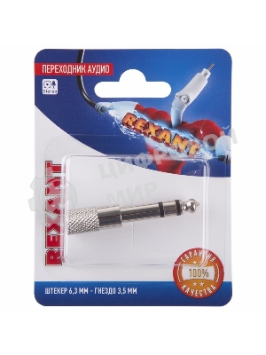Переходник аудио Rexant (штекер 6,3 мм стерео - гнездо 3,5мм стерео), металл