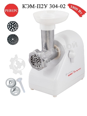 Мясорубка электрическая Белвар Помощница КЭМ-П2У 304-02 белый, 1800 Вт, 0.4 кг/мин, реверс, защита от перегрузки, насадки - 5
