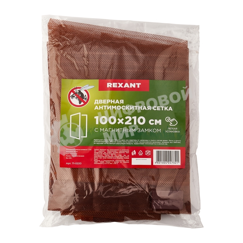 Дверная антимоскитная сетка Rexant 210 х 100 см коричневая (магниты пришиты по всей длине сетки!)